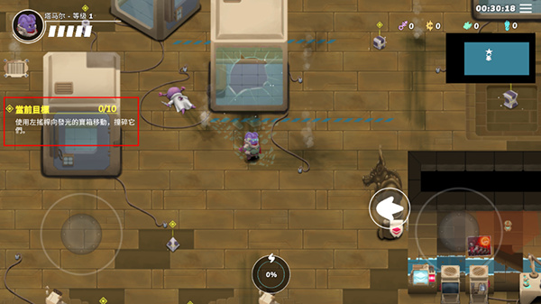 超能机器人中文版(1)