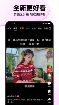好看视频app(2)