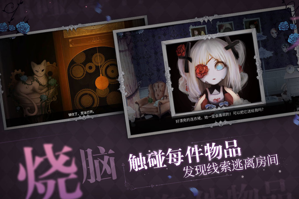 人偶馆绮幻夜手游(1)