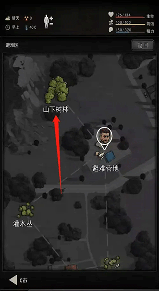 重建家园安卓版(3)