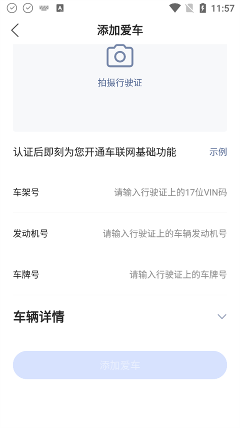 江铃智行app(1)