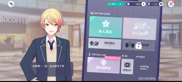 初音未来缤纷舞台正式版(3)