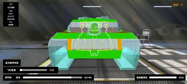 装甲纷争手游(1)
