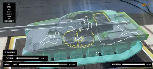 装甲纷争手游(2)