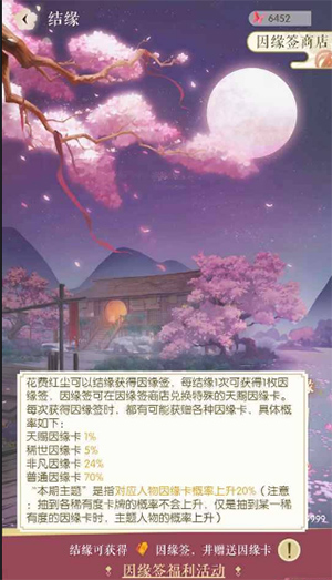 遇见逆水寒手游(1)