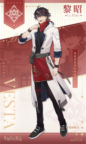 维斯塔的餐桌手机版(1)