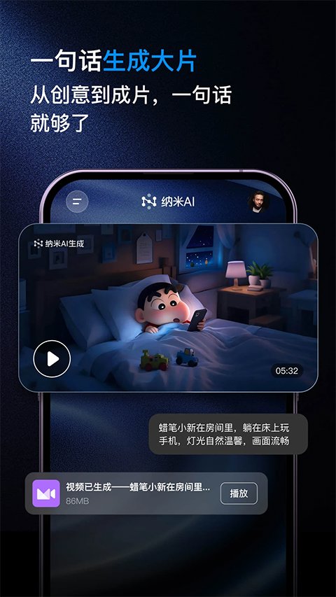 纳米AI搜索最新版(4)