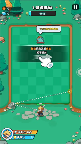 伙伴弹途手机版(1)