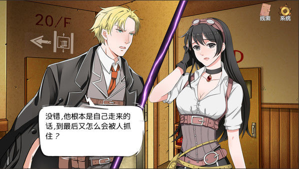 小林正雪复仇之密室(2)