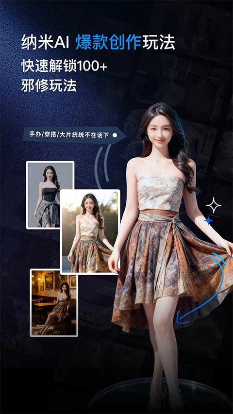 纳米AI搜索最新版(5)