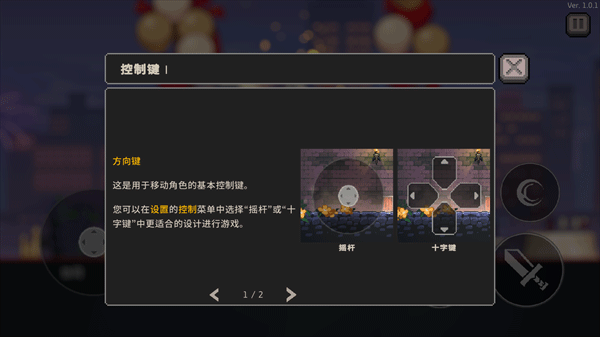 疾风骑士最新版(1)