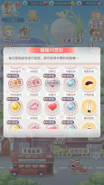 奇迹暖暖最新版(3)