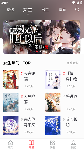 天天读书免费版(3)