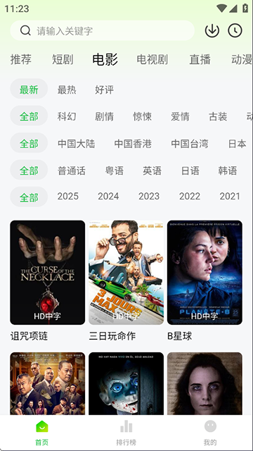 麦田影院免费版(1)