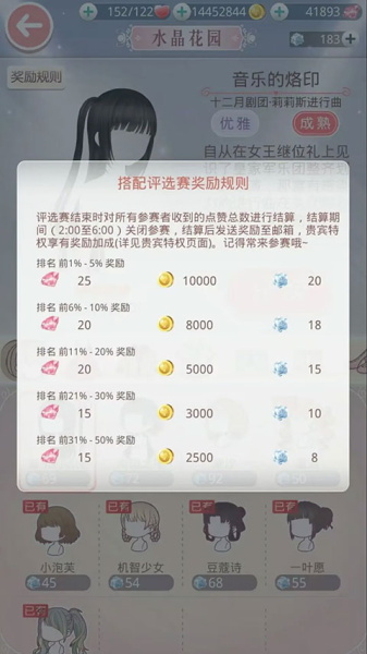 奇迹暖暖最新版(2)