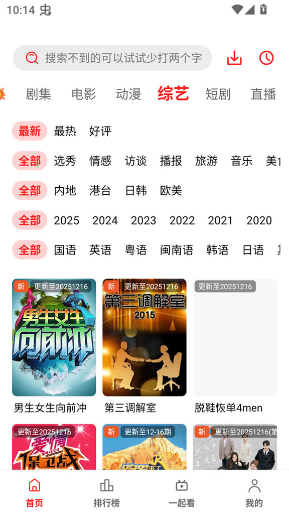 华谊影视安卓版(3)