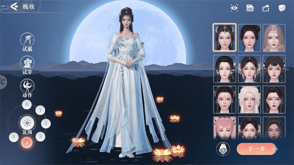 浮生忆玲珑正式版(3)