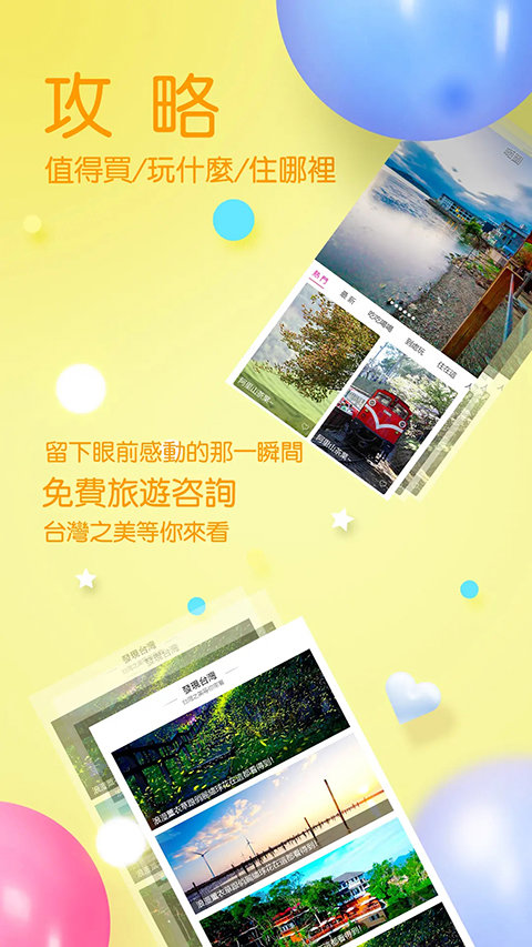自游邦app(4)