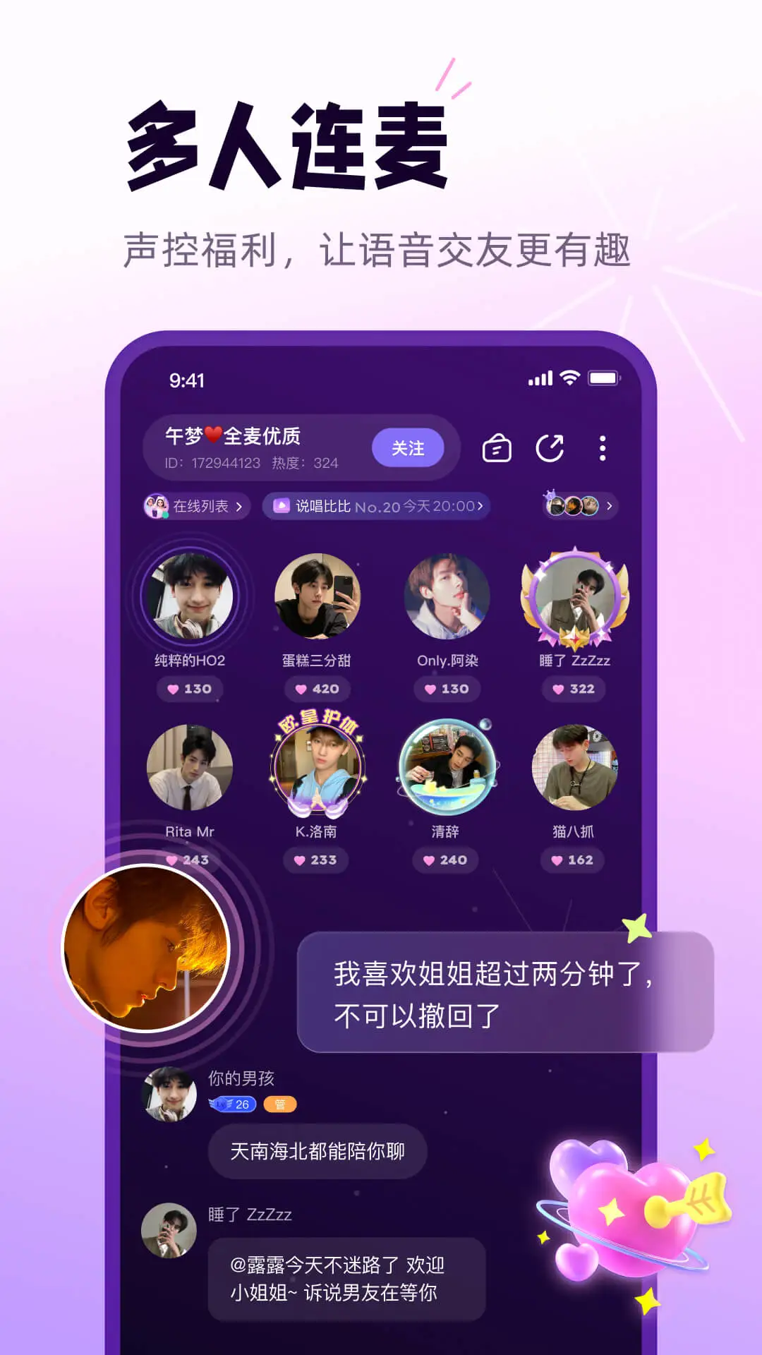 小西米语音app(3)