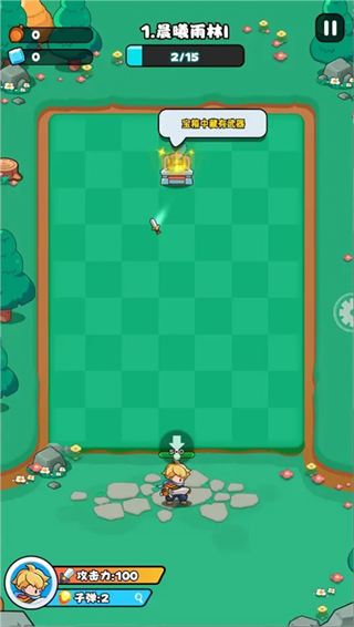 伙伴弹途手机版(2)