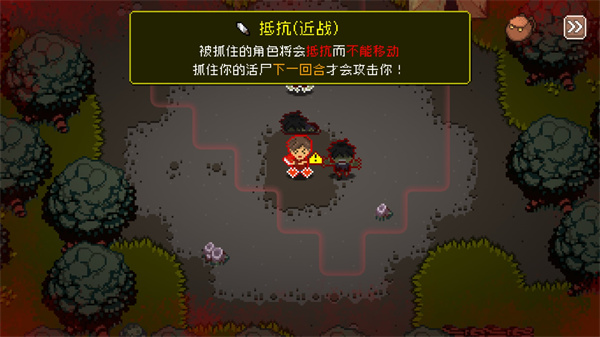 活尸战棋最新版(2)