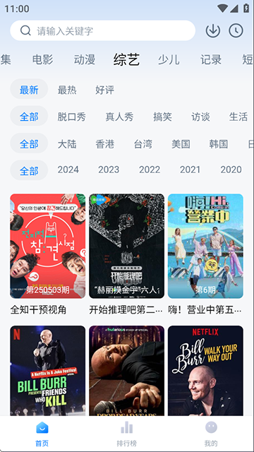天空影视app(3)