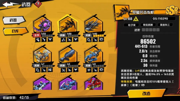 远星集结最新版(1)