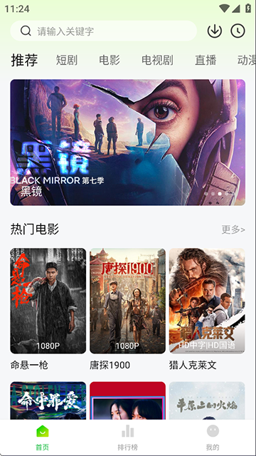 麦田影院免费版(3)