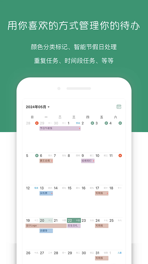 闪点清单app(4)