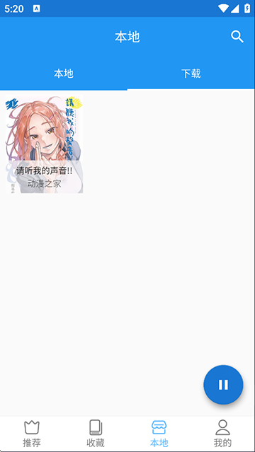 芝士漫画手机版(2)