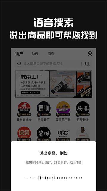 共享货源app(2)
