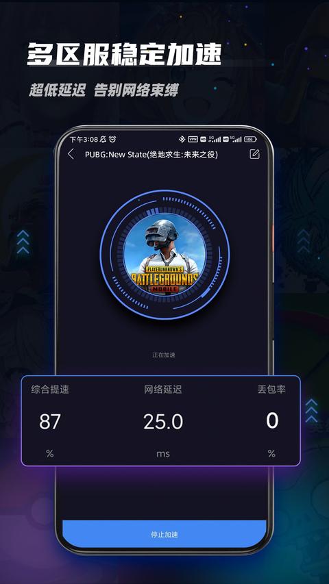 99手游加速器(2)