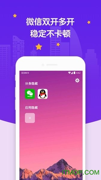 社交应用隐藏(4)