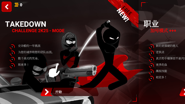 暗杀行动手机版下载最新版(Sift Heads - Reborn) 暗杀行动手机版下载最新版(Sift Heads - Reborn)