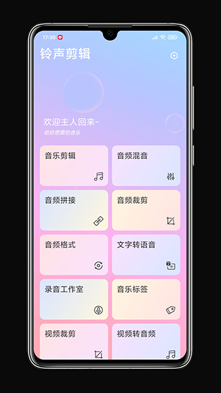 铃声剪辑(3)