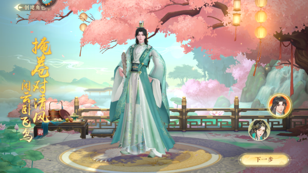 扶摇一梦手机版(2)