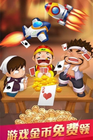 金花斗地主斗牛2元3元(2)