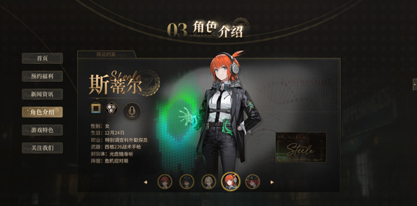 异象回声正式版(1)