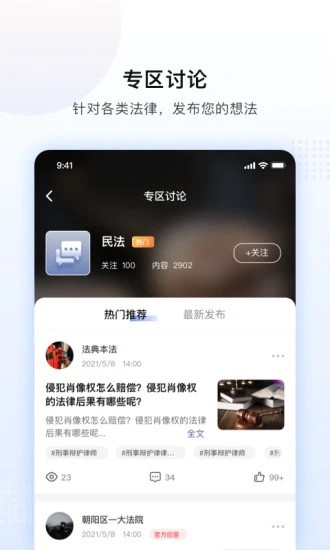法临法律咨询(3)