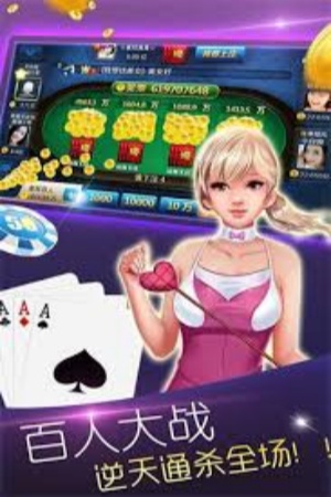 金花三张牌免费版(2)