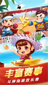 超级斗地主(老版本)街机版(3)