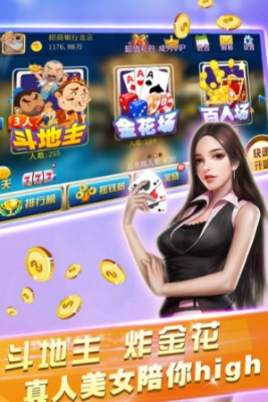 金花斗地主斗牛2元3元(3)