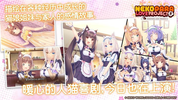 猫娘乐园4汉化版(2)