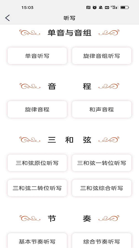 音乐殿堂官方版(2)