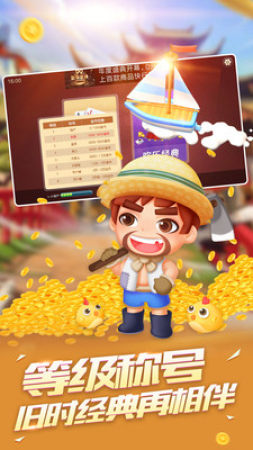 柚子斗地主金币版(赢金币)(3)