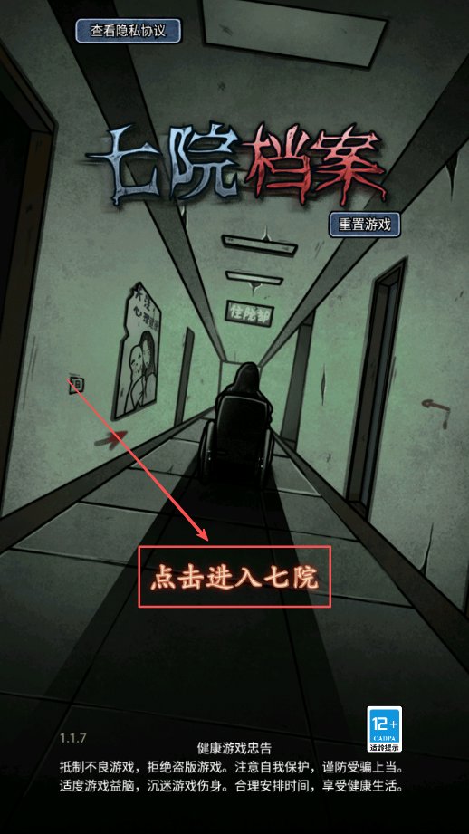 七院档案手机版(3)