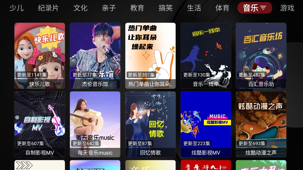 喵影视tv版app(2)