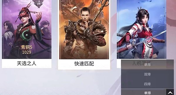 永劫无间安卓版(3)