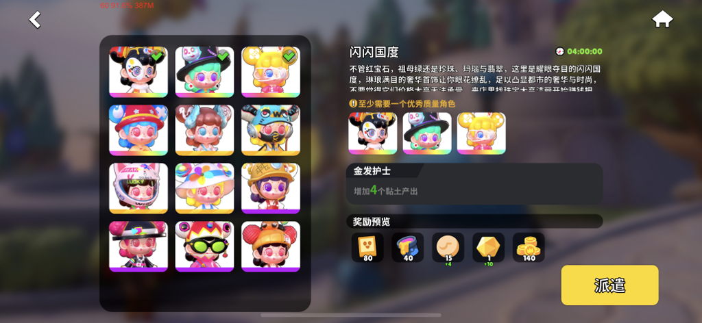 潮玩国度汉化版(2)