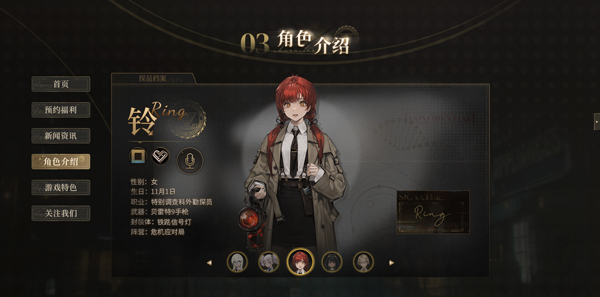 异象回声正式版(3)